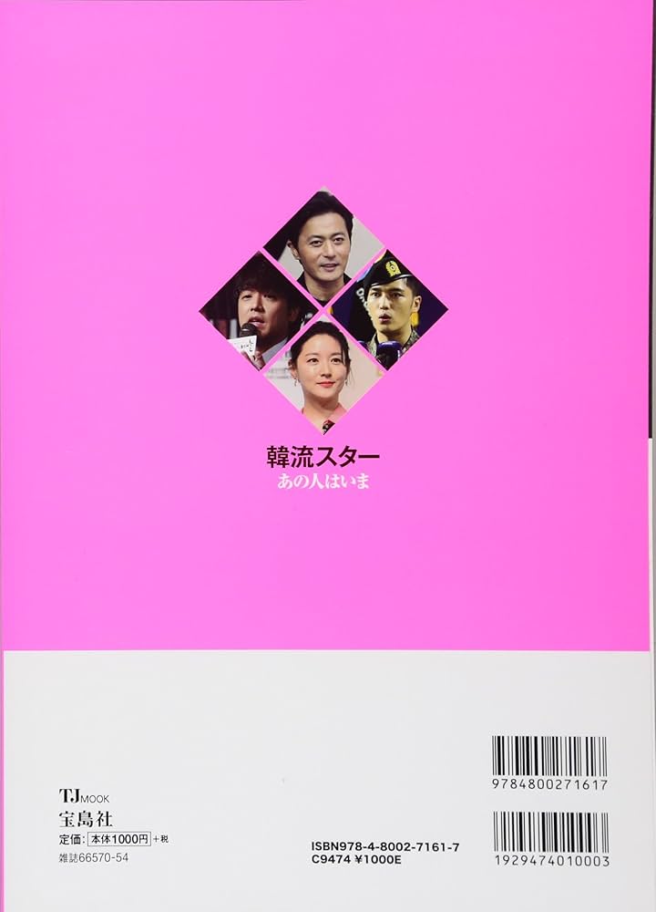 韓流俳優雑誌 韓流ぴあ9月号 発売中 表紙チ・チャンウクの動画インタビューも